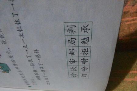 尤字组词2个字