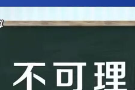 民无信不可欺的意思是什么