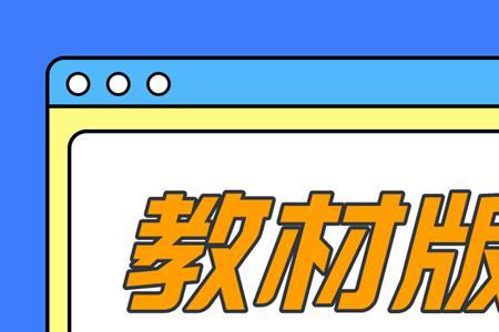 四川新高考化学几本教材