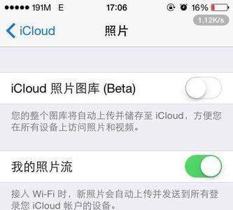 苹果11如何查看icloud内容