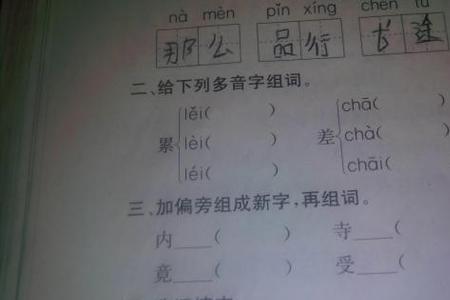 刂字旁的字有哪些组词