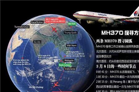 马航MH370客机是哪个国家制造的