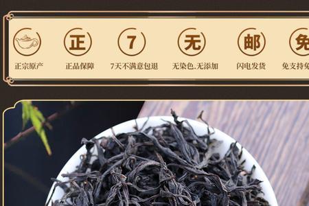 武夷山野茶属于什么茶