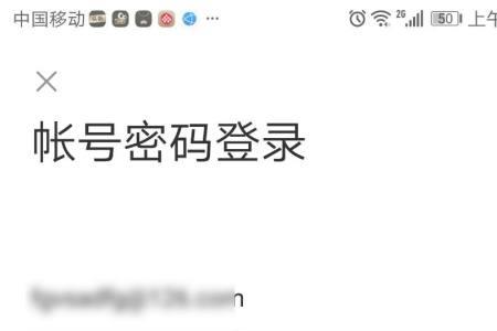 网易云游戏怎么不用验证码登录