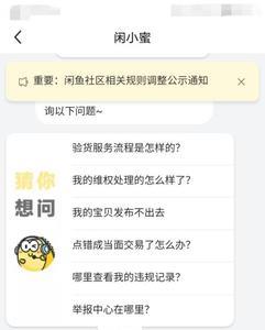 闲鱼不用提前收货是什么意思