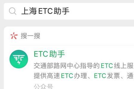 建行ETC怎么解除车牌占用