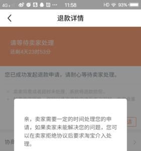 闲鱼很久没发货降低权限吗