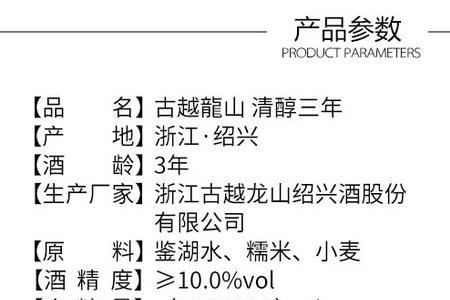 古越龙山属于几线品牌