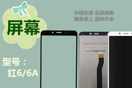 小米redmi6A怎么设置来电显示