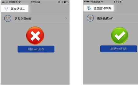 手机连wifi总是出现绿色通道