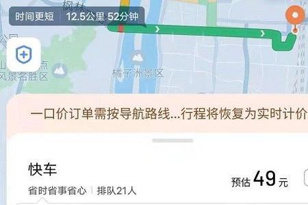 怎么设置滴滴特惠快车接单范围