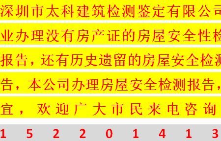 租赁房屋安全鉴定费用谁出