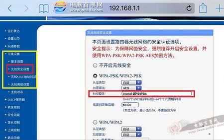 24g的wifi密码是多少