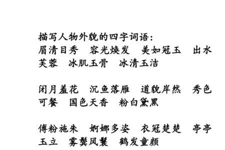 文和韦组成四个字的词语