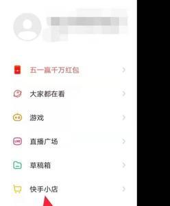 快手买东西怎样解除免密码