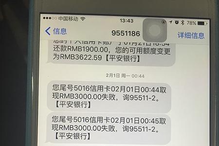 没有办理支付通为什么收到短信