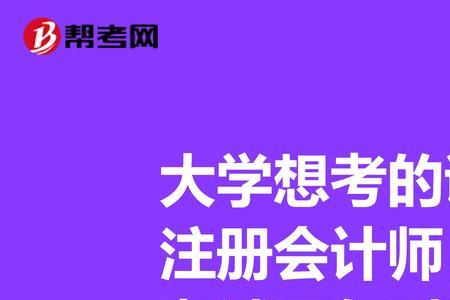 金融四小证先考哪个比较好