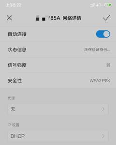 wifi需要认证登录怎么解决