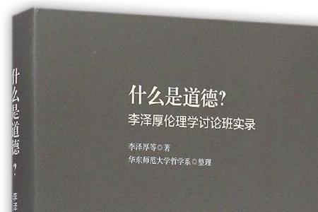 什么是违背家庭伦理和社会道德