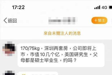 微博私信被吞是什么意思