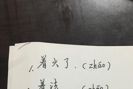 轧字组词