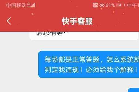 快手号申诉解封理由怎么写