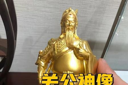 一起拜关公什么意思