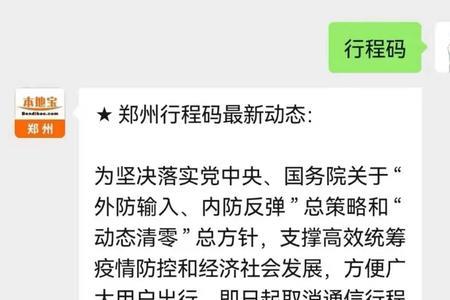 行程码多长时间会显示一个地区