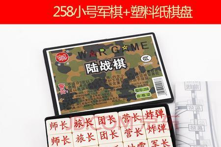 儿童军棋12句口诀大全