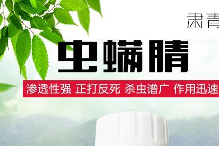 稳敌吡丙虫螨腈能杀什么虫