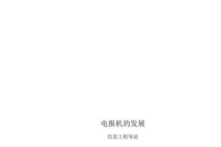 为什么电报能发那么远