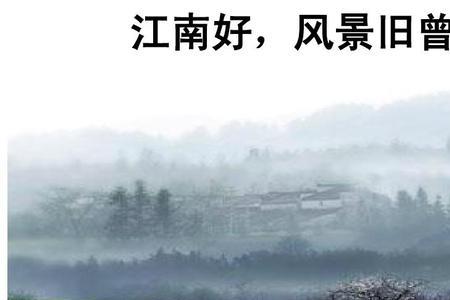 喜雨白居易译文