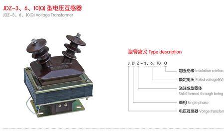 高压电压互感器作用