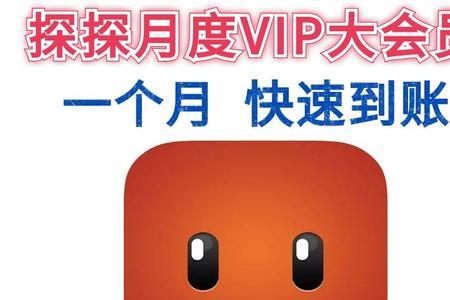 探探vip和svip有什么区别