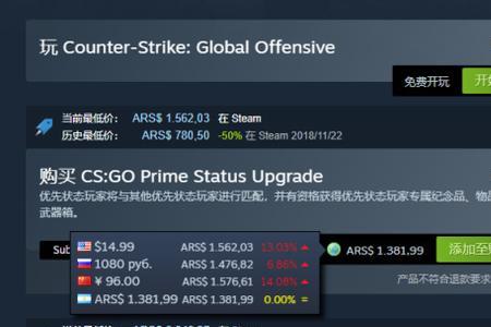 csgo买优先无法升级吗