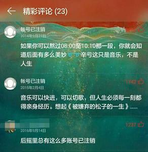 网易云注销7天冷静期可以跳过吗