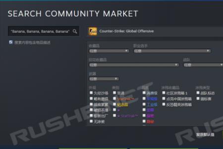 怎么在steam里面买csgo箱子