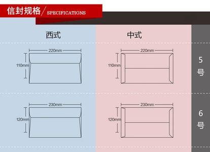 c3信封规格尺寸