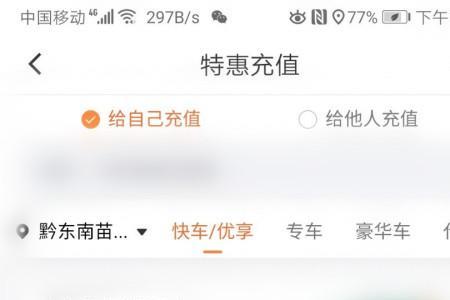 滴滴打车特惠快车要多久
