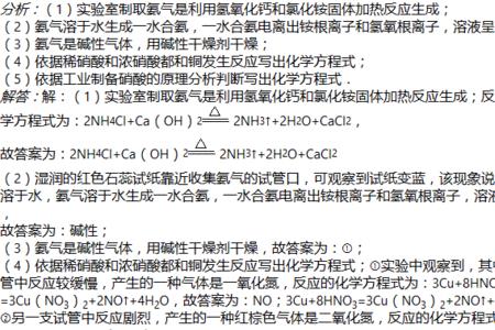 氨气和氢气反应的化学方程式