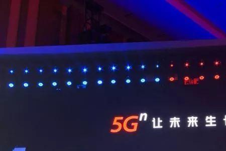 无为市5g开通了吗