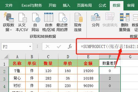 excel如何选最小的数值