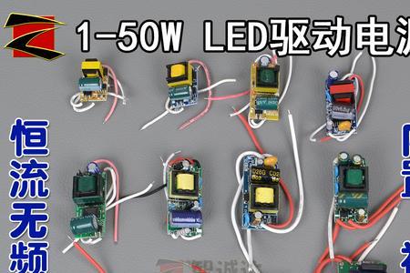 led驱动电源输出输入是多少