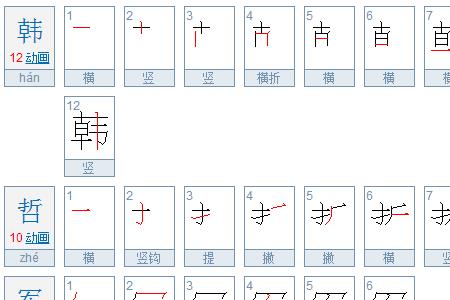 桉有几个笔画