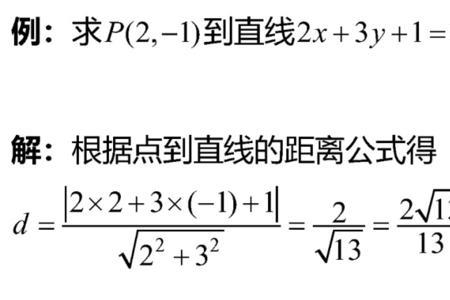 双曲线截距公式