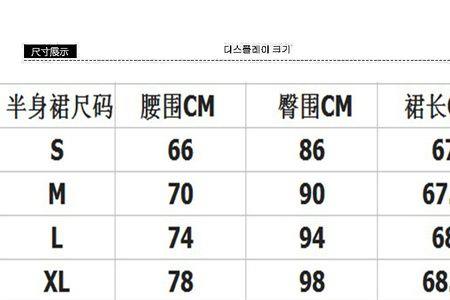 臀围107是不是臀围超大