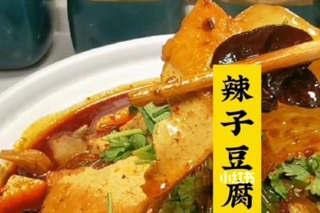 陕西豆腐辣子做法