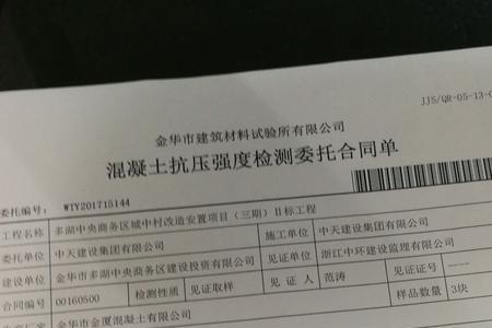 送检中是什么意思