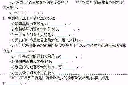 45亿平方米等于多少平方公里