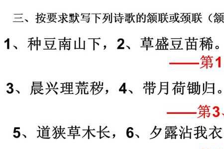 七言律诗首联颔联颈联尾联读音